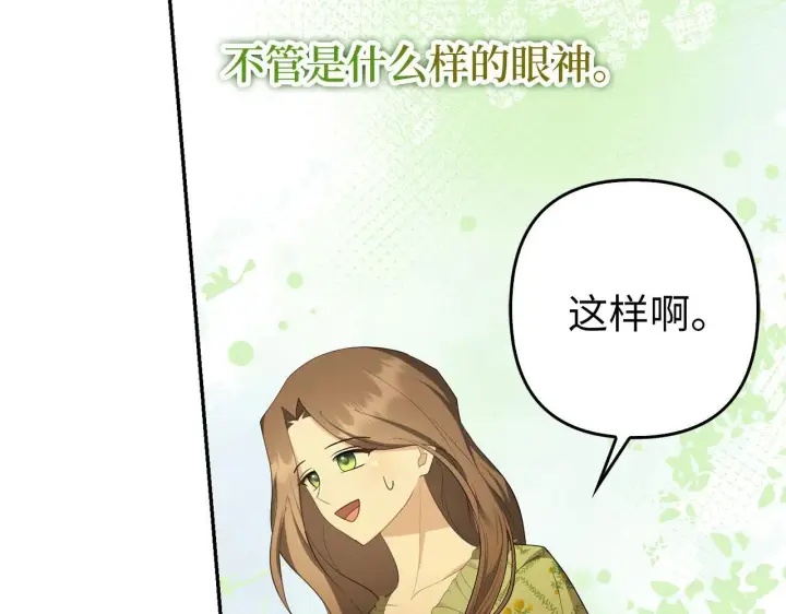 《虽然是骗子，但没关系》第39话 喜欢被人宰？图142