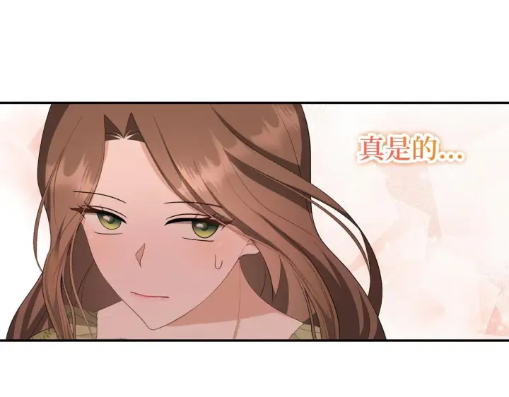 《虽然是骗子，但没关系》第39话 喜欢被人宰？图145