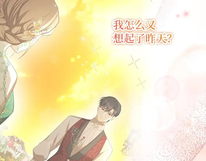 《虽然是骗子，但没关系》第39话 喜欢被人宰？图147