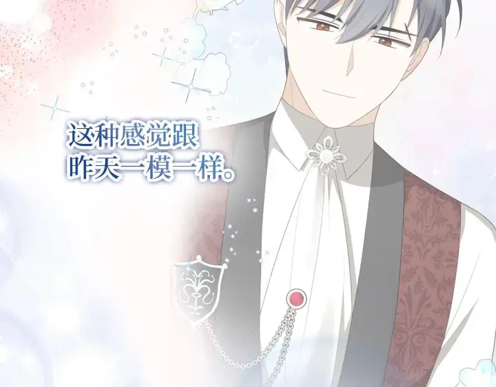 《虽然是骗子，但没关系》第39话 喜欢被人宰？图149