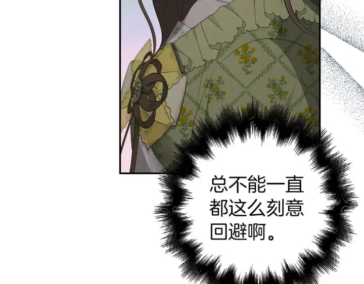 《虽然是骗子，但没关系》第39话 喜欢被人宰？图15