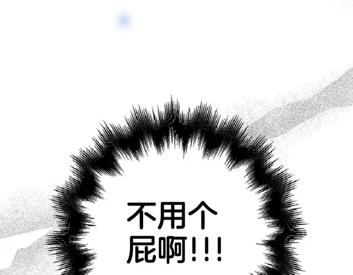 《虽然是骗子，但没关系》第39话 喜欢被人宰？图151