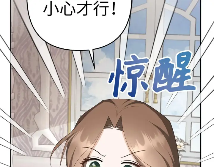《虽然是骗子，但没关系》第39话 喜欢被人宰？图153