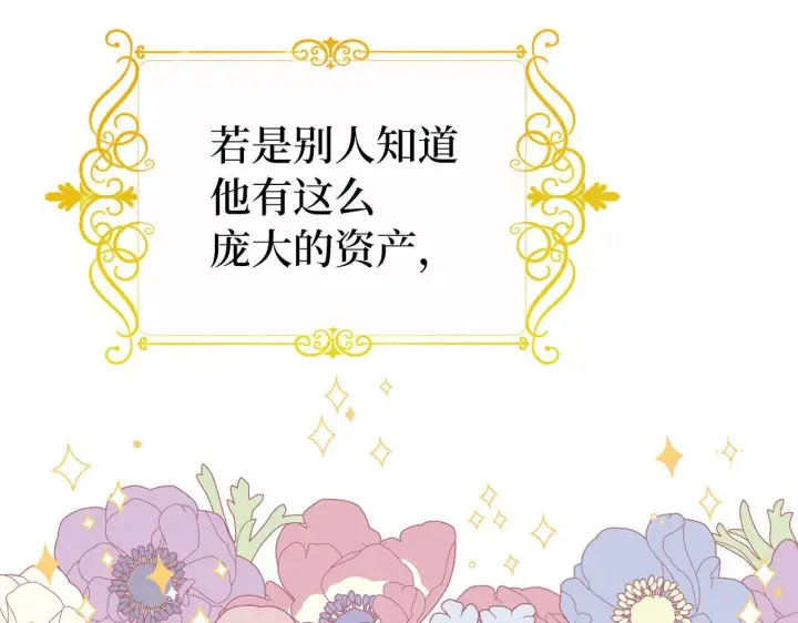 《虽然是骗子，但没关系》第39话 喜欢被人宰？图156