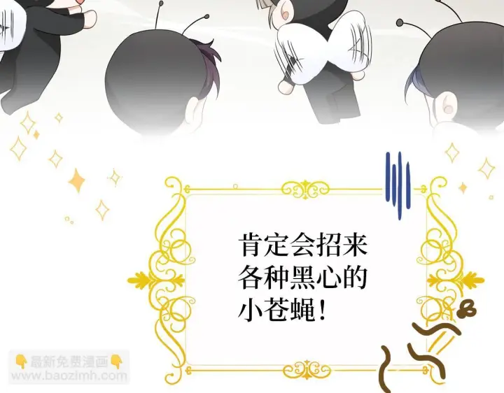 《虽然是骗子，但没关系》第39话 喜欢被人宰？图158