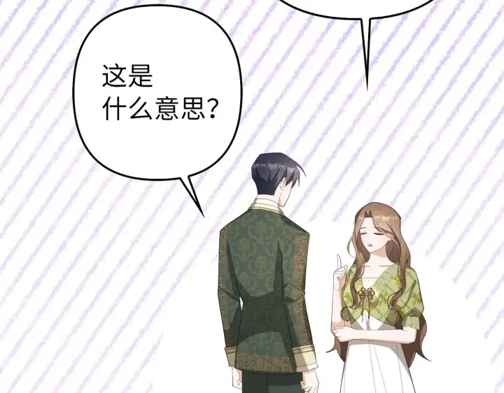 《虽然是骗子，但没关系》第39话 喜欢被人宰？图161
