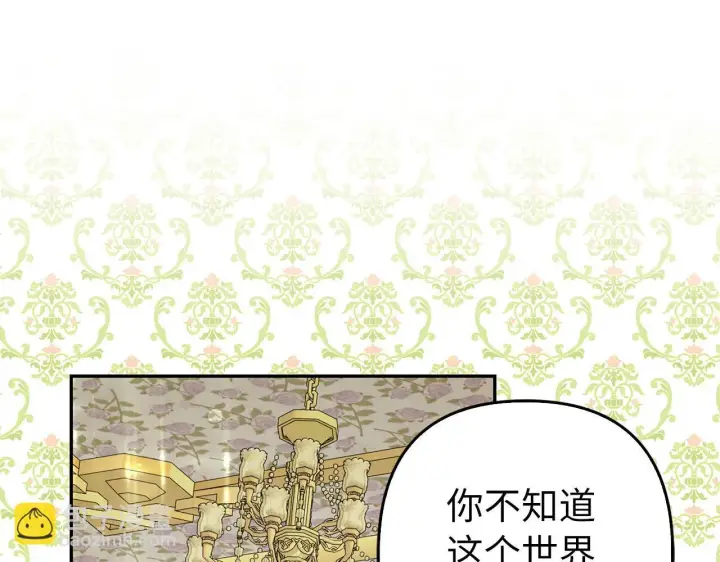 《虽然是骗子，但没关系》第39话 喜欢被人宰？图163