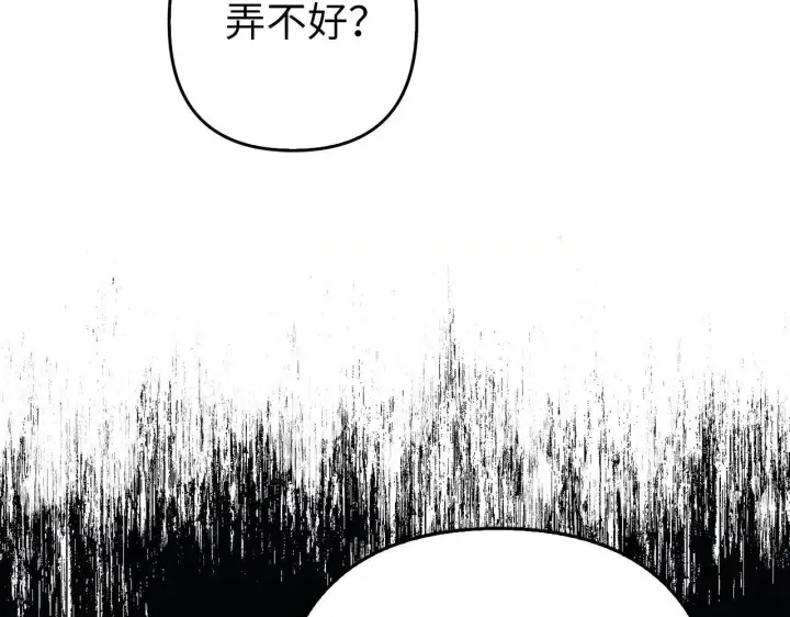 《虽然是骗子，但没关系》第39话 喜欢被人宰？图169