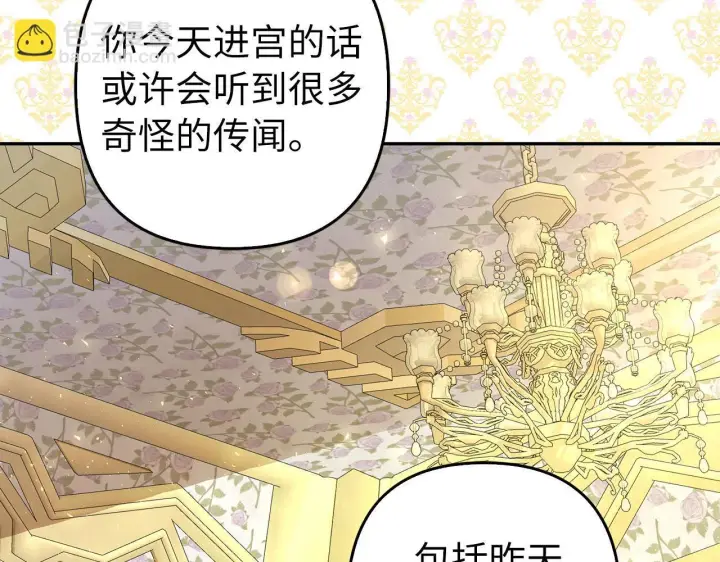 《虽然是骗子，但没关系》第39话 喜欢被人宰？图17