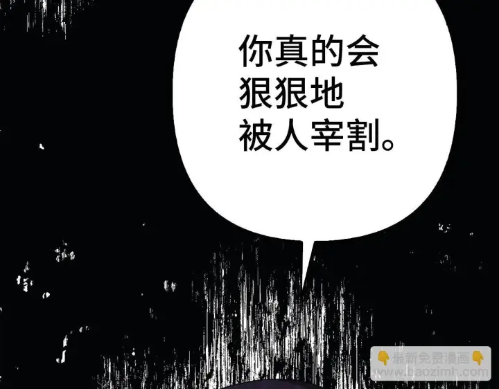 《虽然是骗子，但没关系》第39话 喜欢被人宰？图170