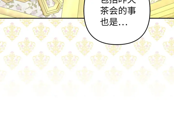 《虽然是骗子，但没关系》第39话 喜欢被人宰？图18