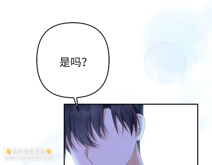 《虽然是骗子，但没关系》第39话 喜欢被人宰？图180