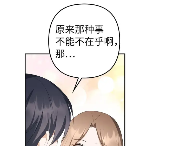 《虽然是骗子，但没关系》第39话 喜欢被人宰？图183