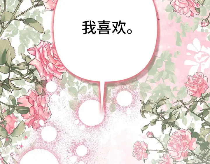 《虽然是骗子，但没关系》第39话 喜欢被人宰？图186