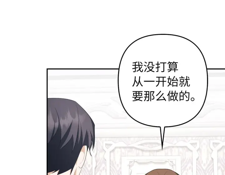 《虽然是骗子，但没关系》第39话 喜欢被人宰？图19