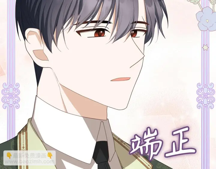 《虽然是骗子，但没关系》第39话 喜欢被人宰？图23
