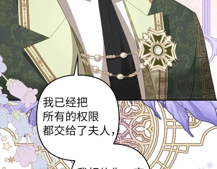 《虽然是骗子，但没关系》第39话 喜欢被人宰？图24