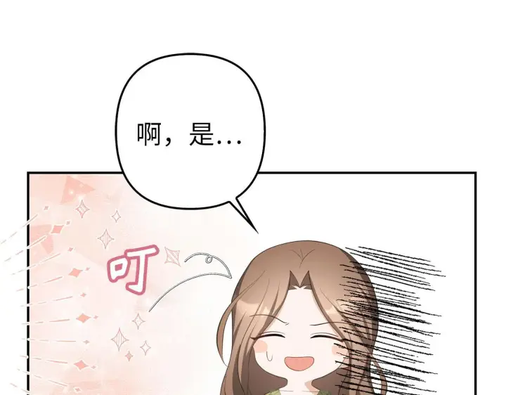 《虽然是骗子，但没关系》第39话 喜欢被人宰？图26