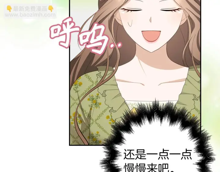 《虽然是骗子，但没关系》第39话 喜欢被人宰？图29