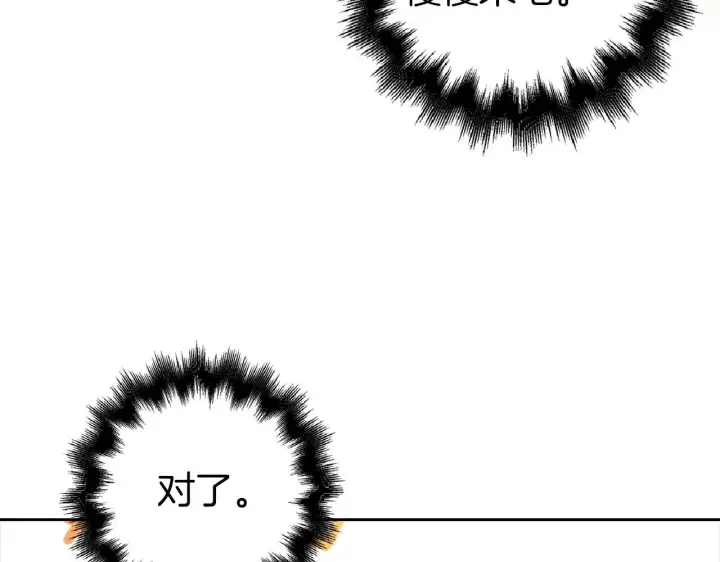 《虽然是骗子，但没关系》第39话 喜欢被人宰？图30