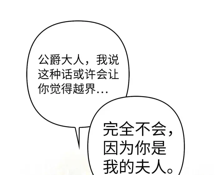 《虽然是骗子，但没关系》第39话 喜欢被人宰？图34