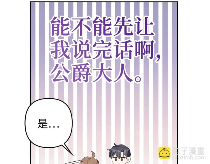 《虽然是骗子，但没关系》第39话 喜欢被人宰？图37