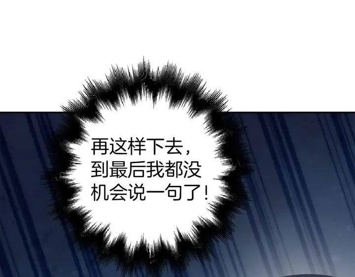 《虽然是骗子，但没关系》第39话 喜欢被人宰？图39