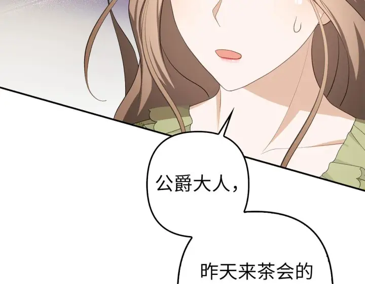 《虽然是骗子，但没关系》第39话 喜欢被人宰？图43