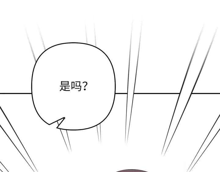 《虽然是骗子，但没关系》第39话 喜欢被人宰？图48