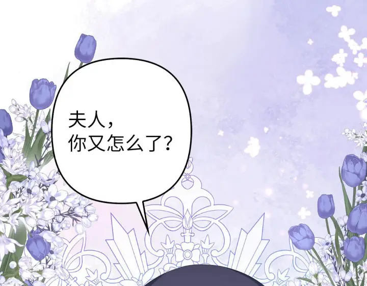 《虽然是骗子，但没关系》第39话 喜欢被人宰？图5