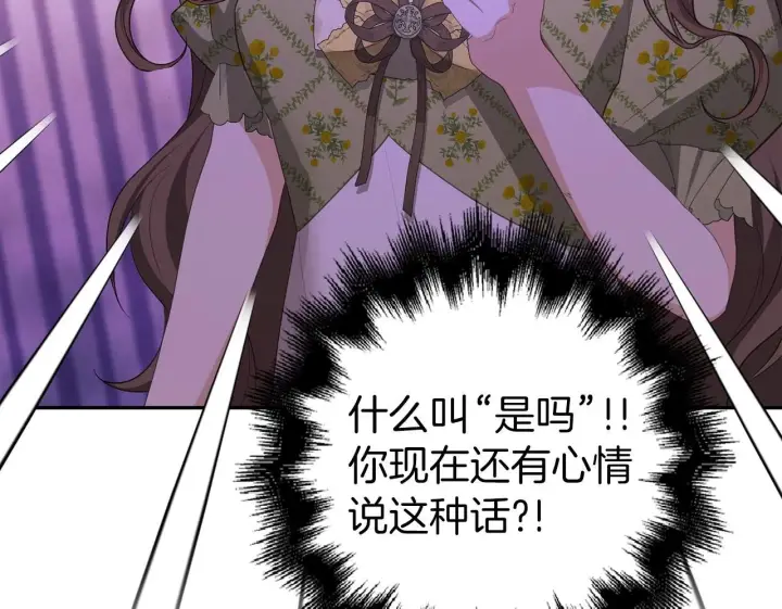 《虽然是骗子，但没关系》第39话 喜欢被人宰？图50