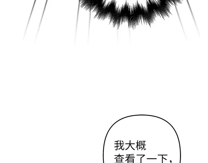 《虽然是骗子，但没关系》第39话 喜欢被人宰？图51