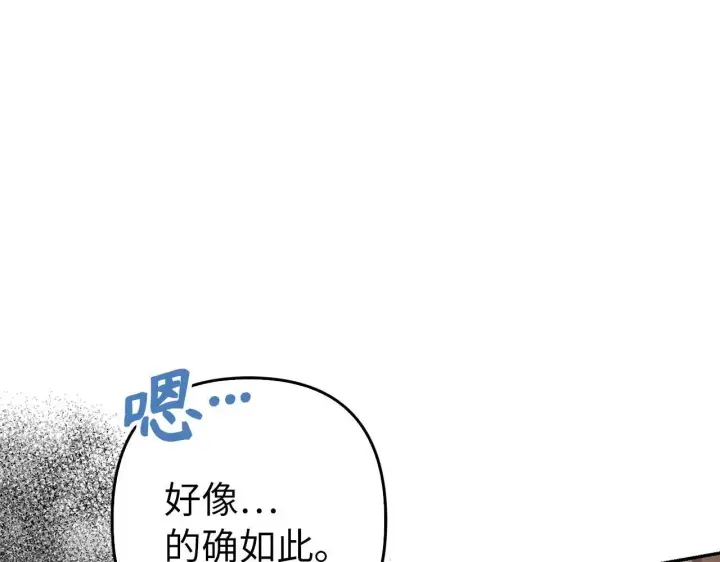 《虽然是骗子，但没关系》第39话 喜欢被人宰？图54