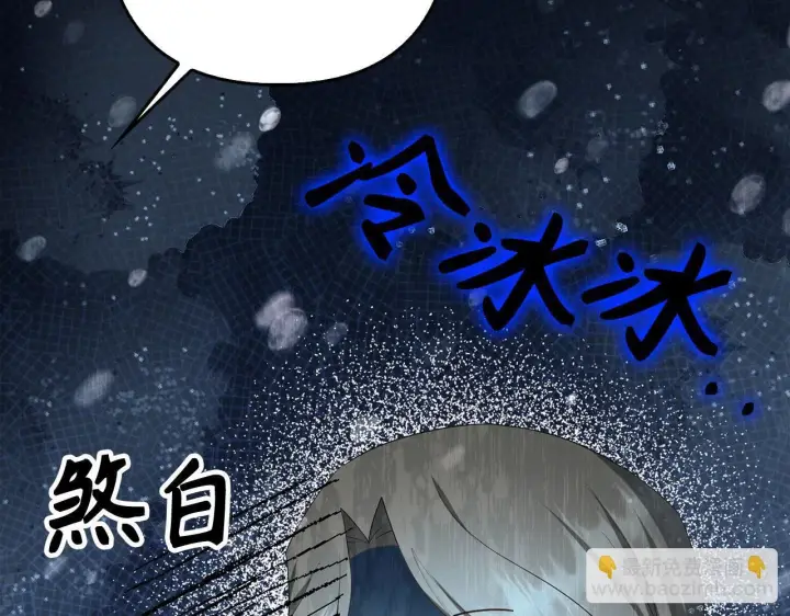 《虽然是骗子，但没关系》第39话 喜欢被人宰？图60