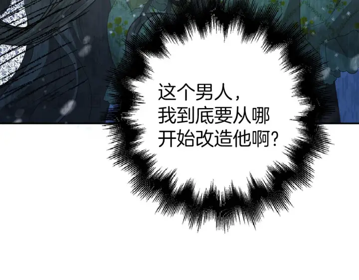 《虽然是骗子，但没关系》第39话 喜欢被人宰？图62