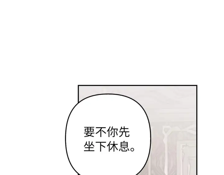 《虽然是骗子，但没关系》第39话 喜欢被人宰？图63