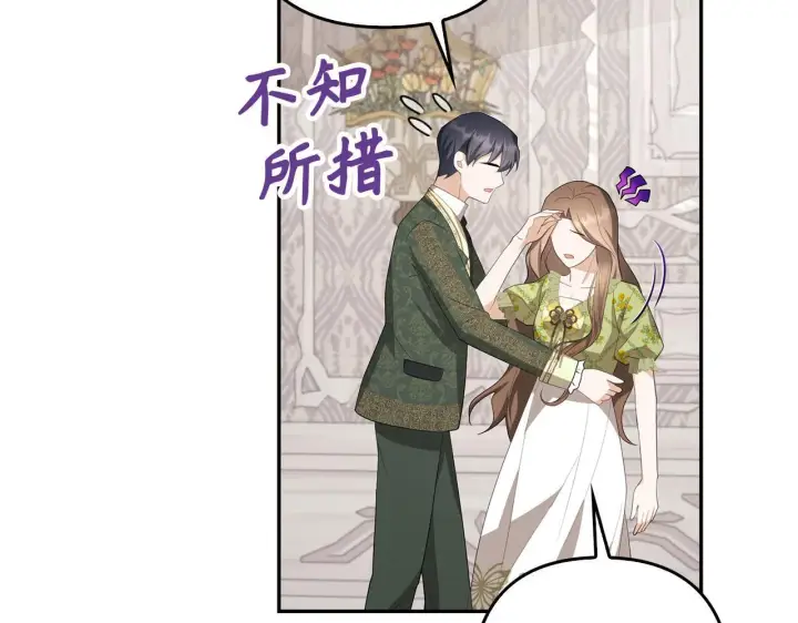《虽然是骗子，但没关系》第39话 喜欢被人宰？图64