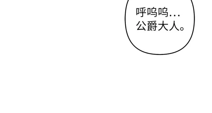 《虽然是骗子，但没关系》第39话 喜欢被人宰？图65