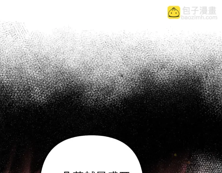 《虽然是骗子，但没关系》第39话 喜欢被人宰？图66