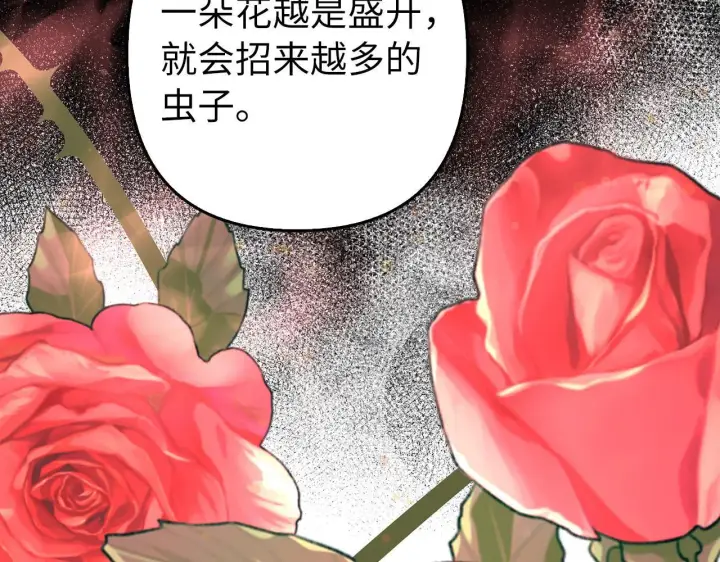 《虽然是骗子，但没关系》第39话 喜欢被人宰？图67