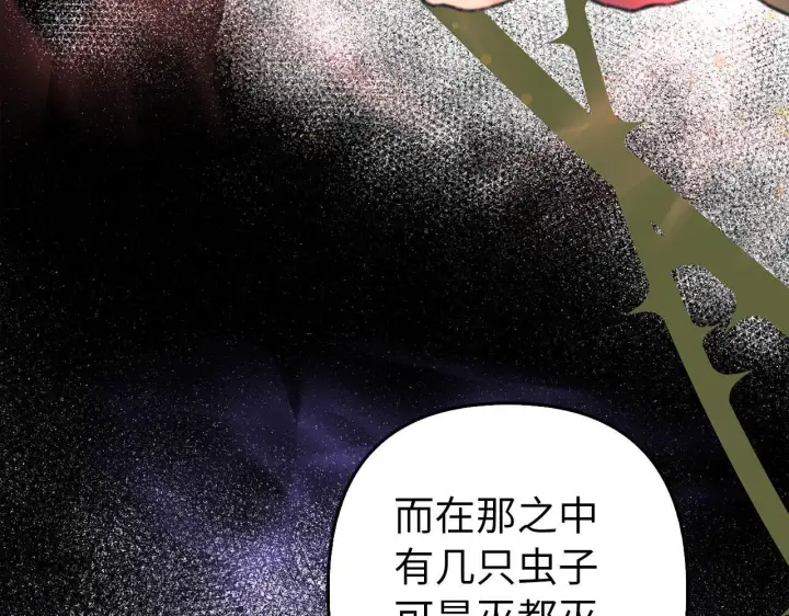 《虽然是骗子，但没关系》第39话 喜欢被人宰？图69
