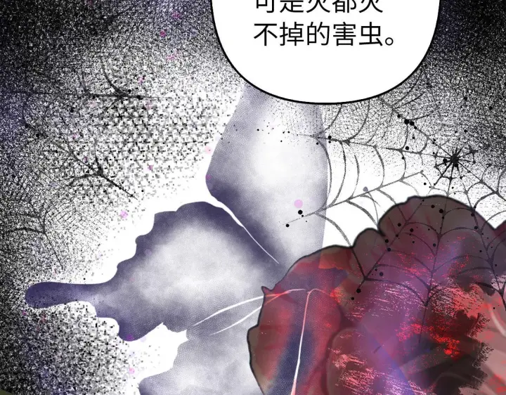 《虽然是骗子，但没关系》第39话 喜欢被人宰？图70