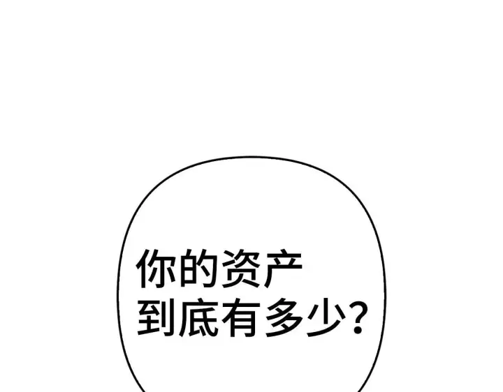 《虽然是骗子，但没关系》第39话 喜欢被人宰？图77