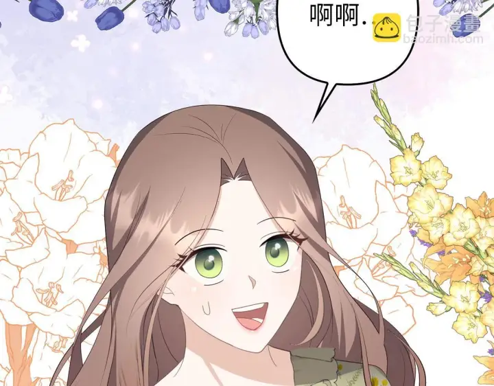 《虽然是骗子，但没关系》第39话 喜欢被人宰？图8