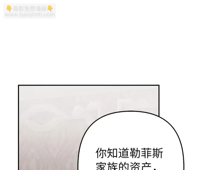 《虽然是骗子，但没关系》第39话 喜欢被人宰？图83