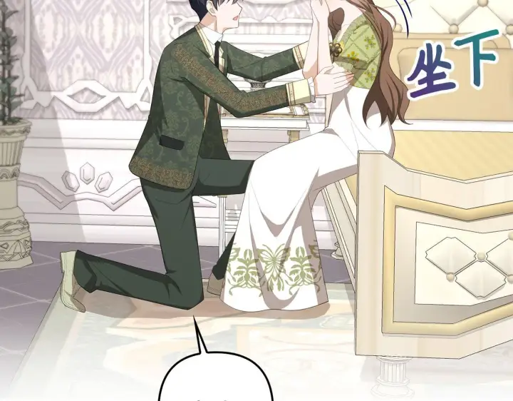 《虽然是骗子，但没关系》第39话 喜欢被人宰？图91