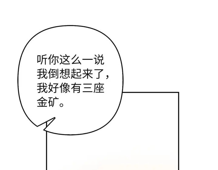 《虽然是骗子，但没关系》第39话 喜欢被人宰？图95