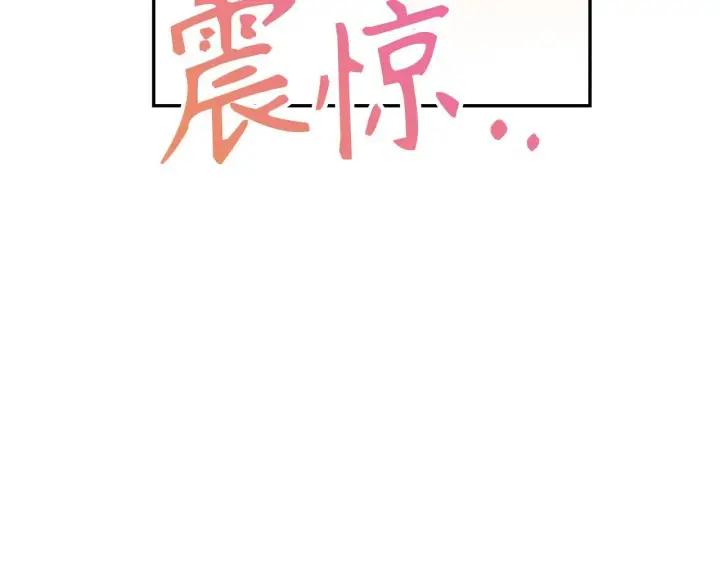 《虽然是骗子，但没关系》第39话 喜欢被人宰？图97