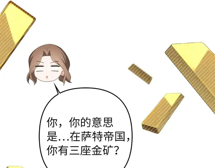 《虽然是骗子，但没关系》第39话 喜欢被人宰？图98