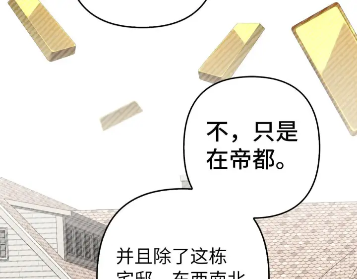 《虽然是骗子，但没关系》第39话 喜欢被人宰？图99